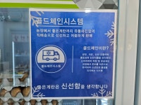 좋은계란할인점 사직국민시장점