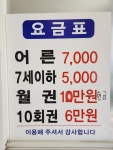 세화목욕탕