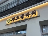 지오플라워
