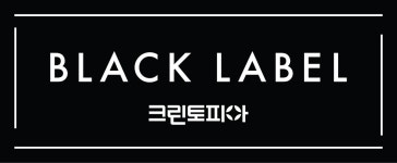 크린토피아 서초헌릉로주유소점