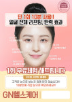 바디닥터 사직공식대리점