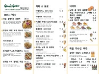 그뤼너가르텐
