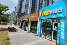 건행부동산공인중개사사무소