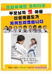 경희대석사신성태권도