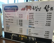 행님한우