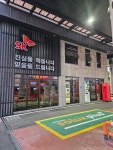 SK엔크린 신평믿음오일 기름창고