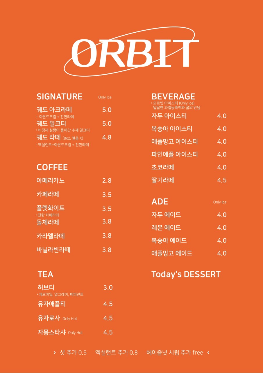 카페오르빗 이미지