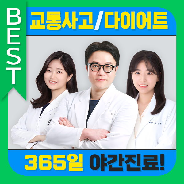 오거리한의원 서대문구북가좌