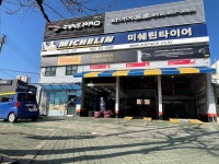 미쉐린타이어 타이어나라 농성점