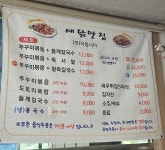 예닮맛집