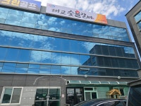 대교숯불갈비