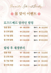 보니또 스킨앤바디