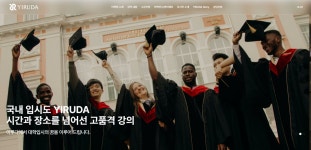 이루다어학원