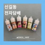 JMI 전자담배 여의대방점
