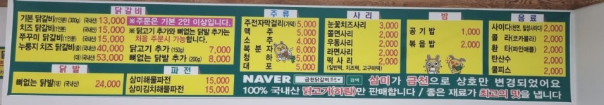 금천닭갈비.파전 청주본점
