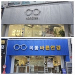 목동바른안경