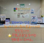 정이비인후과의원