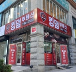 킹덤공인중개사사무소