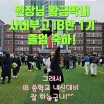 브레인코칭아카데미학원