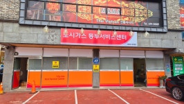 영남에너지서비스 동부서비스센터