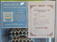 좋은계란할인점 사직국민시장점