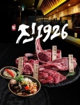 진1926 안동옥동점