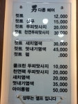 남다른헤어