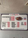 왕대박뼈다귀감자탕
