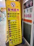 육개본가