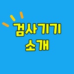 튼튼우리한의원 강서등촌점