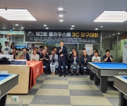 클라우스당구클럽