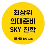 네모수학교습소