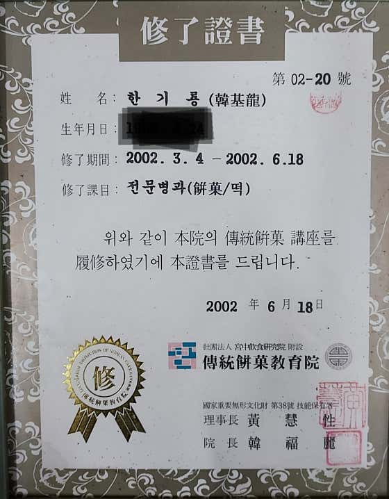 대흥떡집 사진