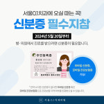 서울0.1치과의원