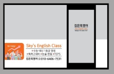 김은옥 영어교습소
