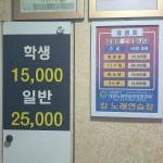 킹노래연습장
