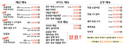 동적깡통구이 김포직영점