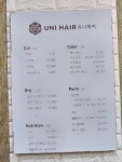 유니헤어
