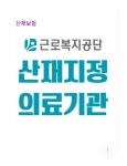 청평신통한의원