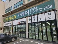 더퍼스트카케어