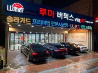루마썬팅 디아트