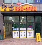 도마호반써밋행운공인중개사사무소