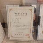 스킨테라피