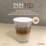 커피베이 연천전곡점