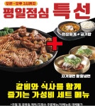 명인갈비 미아점