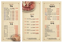 청돈고기나라 오산점