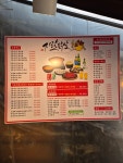 지랄닭발 강남점