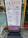 부경정육식당