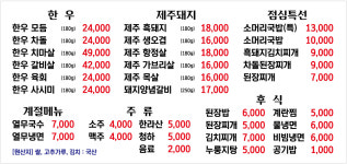 홍가네정육식당