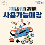 노원문고 제5매장